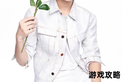 花样少年攻略_解锁青春成长的进阶指南与技巧全解析