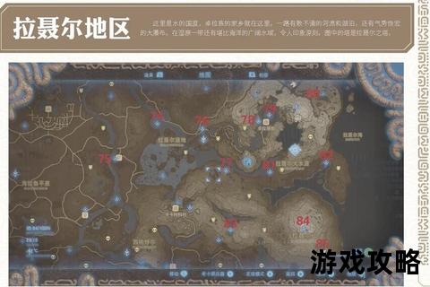 旷野之息新手攻略:从初始台地到四神兽的生存进阶指南 旷野之息新手攻略:从初始台地到四神兽的生存进阶指南