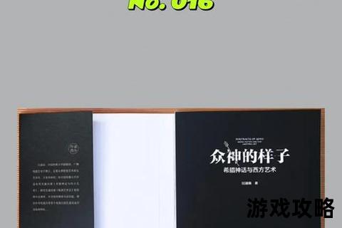 灵魂史学探秘：时空穿越中的精神考掘与攻略解析