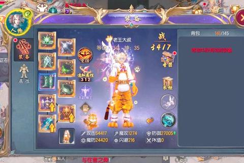 最新开魔域私服火爆上线畅享至尊激斗盛宴 最新开魔域私服火爆上线畅享至尊激斗盛宴