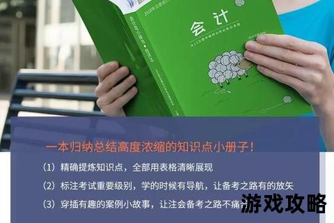 绿色循环：人马塔核心机制解析与高效通关实战指南