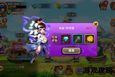 挂机西游攻略_高效挂机技巧与资源快速获取全指南