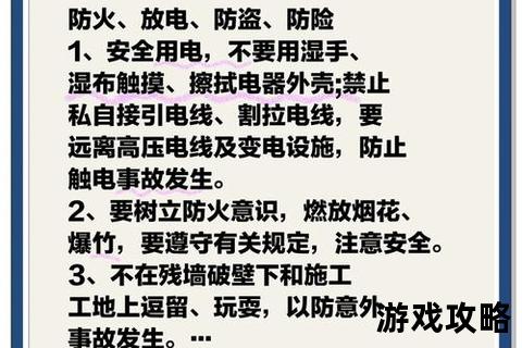 避难所生存必备指南-安全防护与资源管理关键技巧