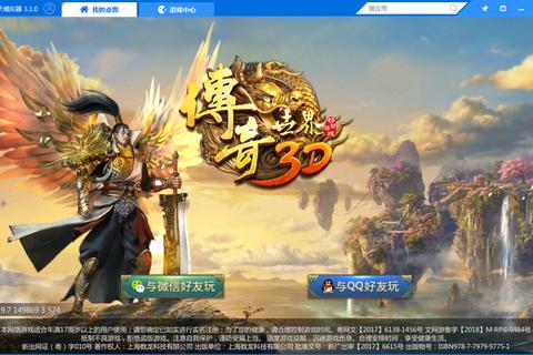 《传奇世界微信燃情激战 热血征程指尖永恒绽放》 《传奇世界微信燃情激战 热血征程指尖永恒绽放》