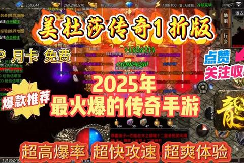 网页传奇哪个比较好玩?2025超人气经典爆款必玩推荐 网页传奇哪个比较好玩?2025超人气经典爆款必玩推荐
