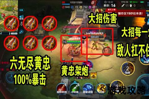 黄忠暴击流玩法教学-炮台架设时机与秒人连招全解析 黄忠暴击流玩法教学-炮台架设时机与秒人连招全解析