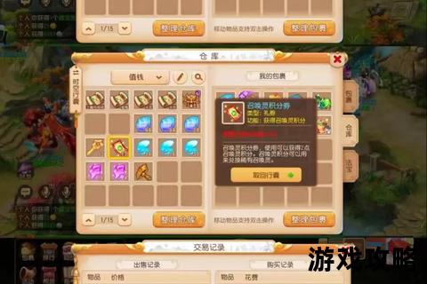 储备金高效获取指南：梦幻西游财富积累与使用技巧全解析
