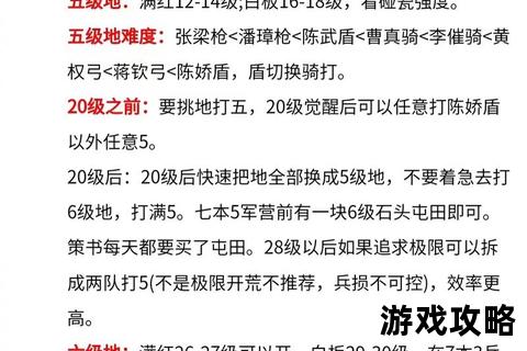 77本攻略秘籍指南：高效通关技巧与实战经验全解析