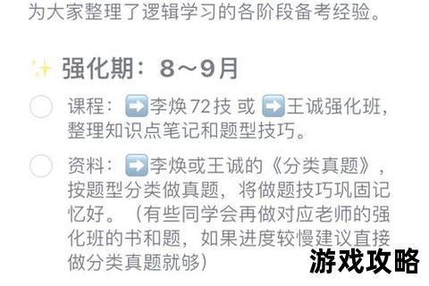 396攻略：高效提分策略与核心考点解析_备考全指南