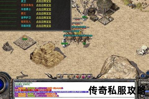 传奇私服发布网隐藏地图曝光：消失的银杏村坐标