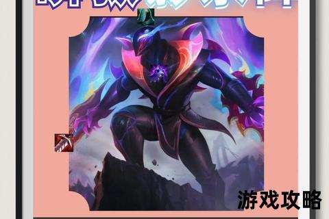 S7影流之主劫:瞬狱影杀连招与核心技巧解析 S7影流之主劫:瞬狱影杀连招与核心技巧解析