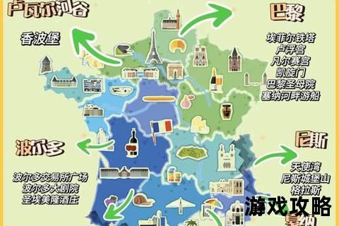 法国旅行攻略:必去景点_美食推荐与自由行路线全指南 法国旅行攻略:必去景点_美食推荐与自由行路线全指南