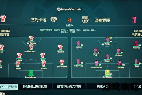 PS4版FIFA17终极攻略-操作技巧与模式详解助你制胜球场 PS4版FIFA17终极攻略-操作技巧与模式详解助你制胜球场