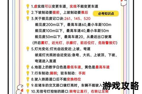 跟着攻略走_轻松掌握通关秘籍与实用技巧全解析