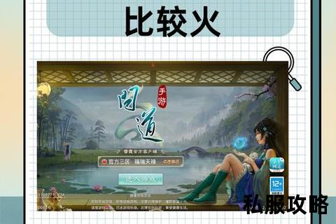 问道sf问道私服全新启程修真悟道之旅开启探索仙侠世界奥秘与挑战新篇章