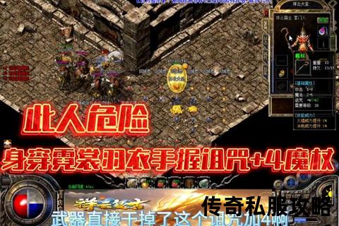 热血传奇私服：我的个人成长之路与心得分享