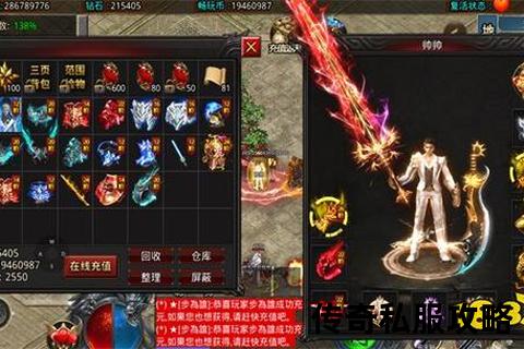 新开的传奇世界私服火爆开启:超燃激战无限爆率永久稳定 新开的传奇世界私服火爆开启:超燃激战无限爆率永久稳定