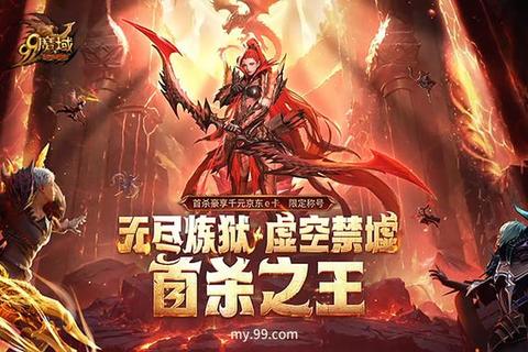 魔域发布网，魔域发布网