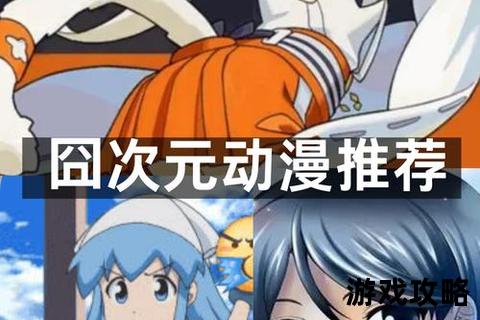 囧境冒险全攻略：爆笑旅程与脱困秘籍大公开