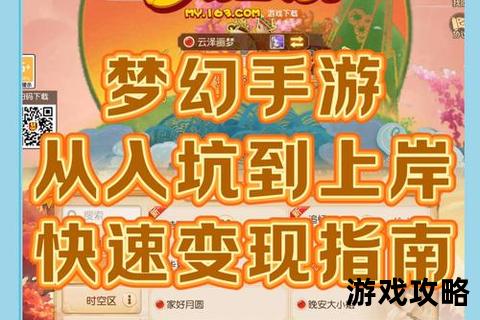 梦幻西游四门绝阵攻略_高效通关技巧与阵容搭配实战指南 梦幻西游四门绝阵攻略_高效通关技巧与阵容搭配实战指南