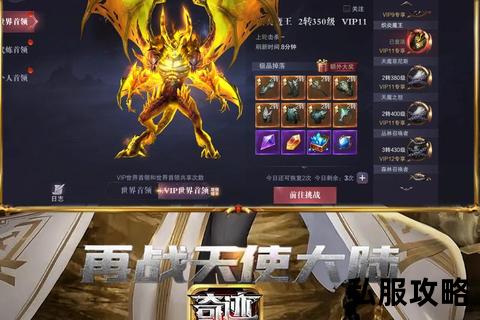 奇迹私服地址《奇迹私服地址全解析：畅游经典复刻战场开启无限热血冒险征程》