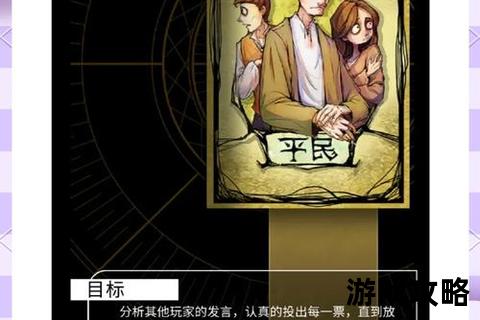恶狼游戏终极攻略：狼人阵营技巧与平民逃生路线全解析