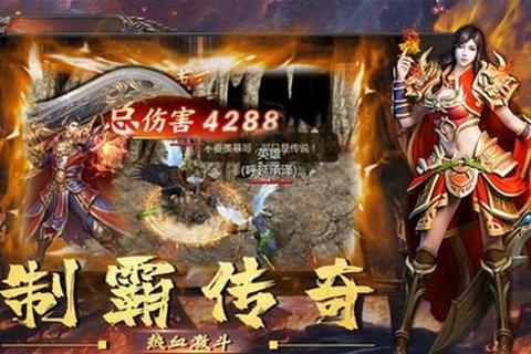 重返玛法热血激战传奇176区永恒荣耀巅峰对决 重返玛法热血激战传奇176区永恒荣耀巅峰对决