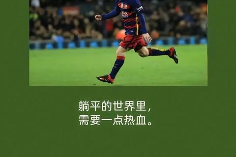 燃情铸就传奇之路足球荣耀巅峰热血征程永不言败 燃情铸就传奇之路足球荣耀巅峰热血征程永不言败