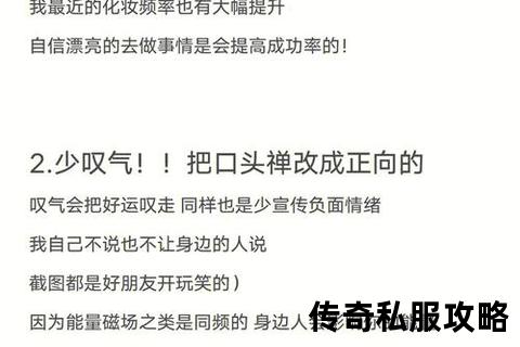 深夜玄学实测：传奇私服发布网爆率翻倍站位指南