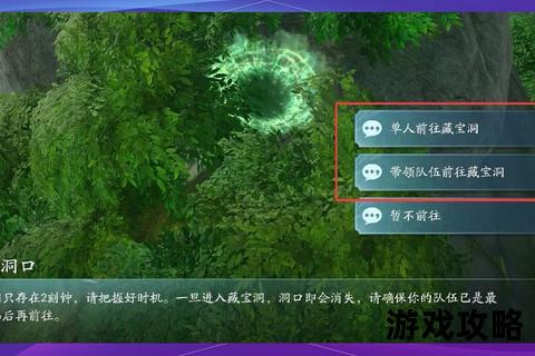 藏宝洞探秘全攻略：高效寻宝路线与机关破解指南