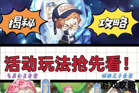 梦幻少女活动指南_人气玩法解析与高效攻略秘籍分享