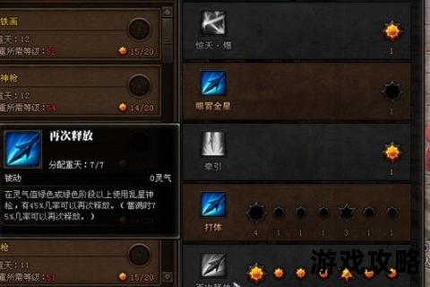 斗战神神将攻略解析_技能搭配与实战操作全指南 斗战神神将攻略解析_技能搭配与实战操作全指南