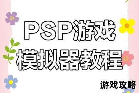 龙与虎PSP全攻略解析-主线流程+隐藏要素解锁指南
