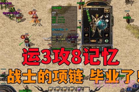 1.76复古金币版传奇私服战士终极装备推荐 1.76复古金币版传奇私服战士终极装备推荐