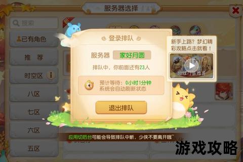 梦幻新区完全指南:开荒冲级技巧与资源获取全攻略 梦幻新区完全指南:开荒冲级技巧与资源获取全攻略