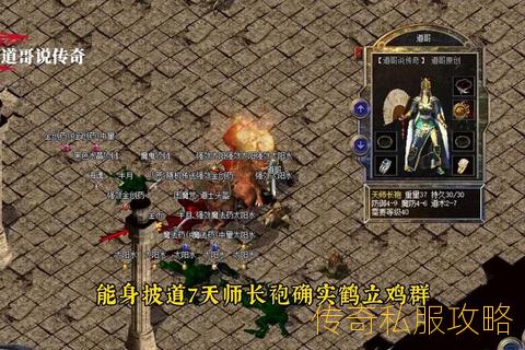 热血传奇私服版本推荐 热血传奇私服版本推荐