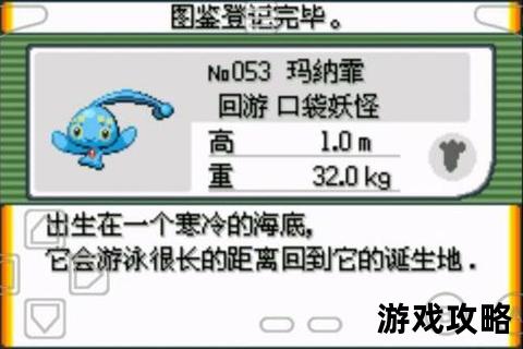 口袋妖怪永恒之沫3.0全流程攻略:二周目神兽捕捉与剧情详解
