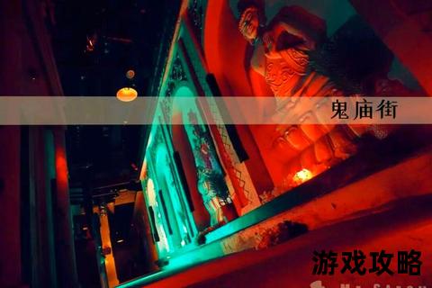 古庙惊魂逃生指南：密室解谜与险境脱身全攻略