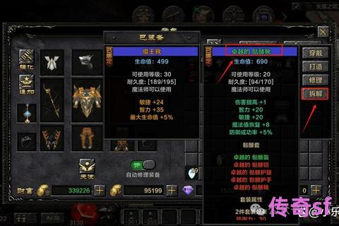 《奇迹SF冷知识揭秘：装备交易中那些防不胜防的骗术》