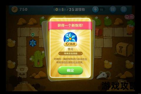 保卫萝卜3第34关通关攻略：炮塔布局与路线规划技巧详解