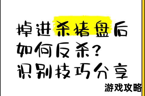 吊丝逆袭VS猴群霸主-从新手到高手的生存攻略与反杀技巧