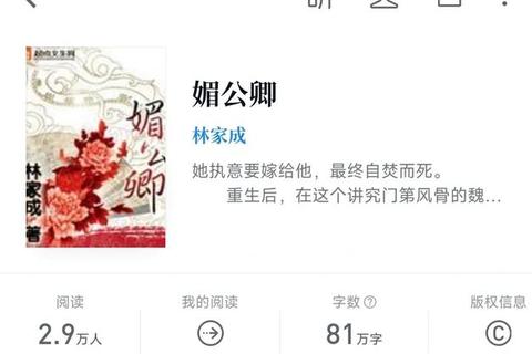 绝代风华武媚娘传奇同人文演绎惊心动魄权谋风云 绝代风华武媚娘传奇同人文演绎惊心动魄权谋风云
