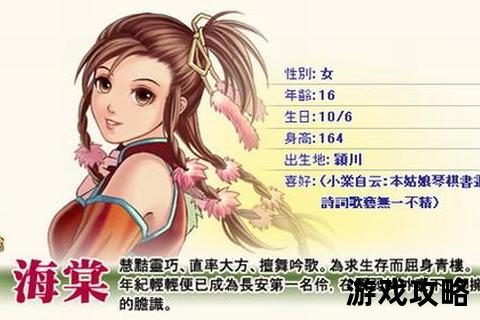幻想三国志2续缘篇全流程攻略_秘籍收集与剧情解析