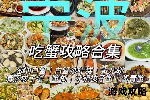 苍山蟹寻味指南-秘境捕捞技巧与风味品鉴全解析 苍山蟹寻味指南-秘境捕捞技巧与风味品鉴全解析