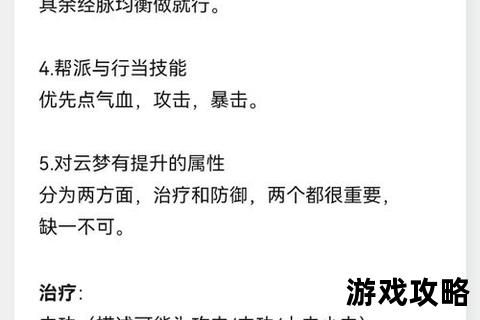梦境渡劫实战指南:幻境突破心法_飞升法则与劫难化解全解析 梦境渡劫实战指南:幻境突破心法_飞升法则与劫难化解全解析