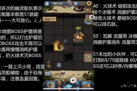 骷髅岛迷宫探秘_不思议迷宫全路线解析与BOSS打法终极指南