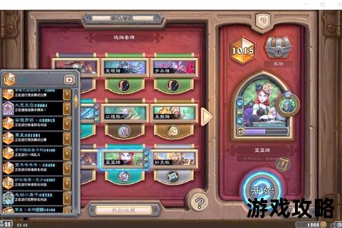 炉石传说新手入门指南：卡组构建与实战技巧全解析-零基础快速上分攻略