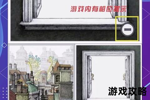 Gorogoa全流程解谜攻略：图文线索解析与通关技巧全指引