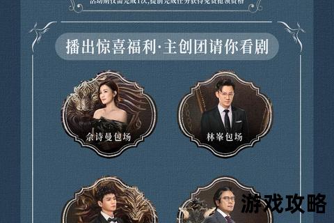 家族传承密码：世代攻略的智慧延续与战略革新