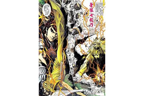 烽火燃霄·天子传奇7:弑神诛魔撼世争锋录